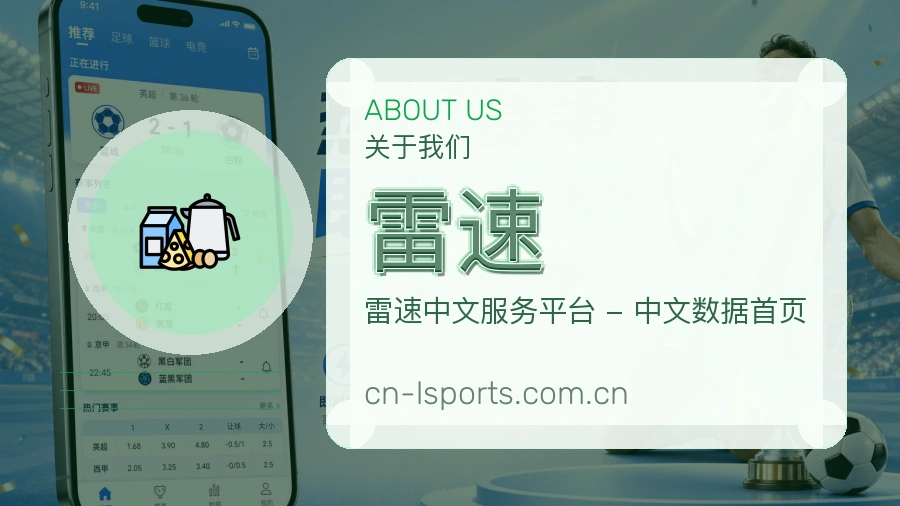 关于雷速